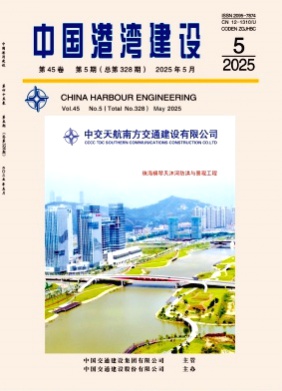 中国港湾建设杂志